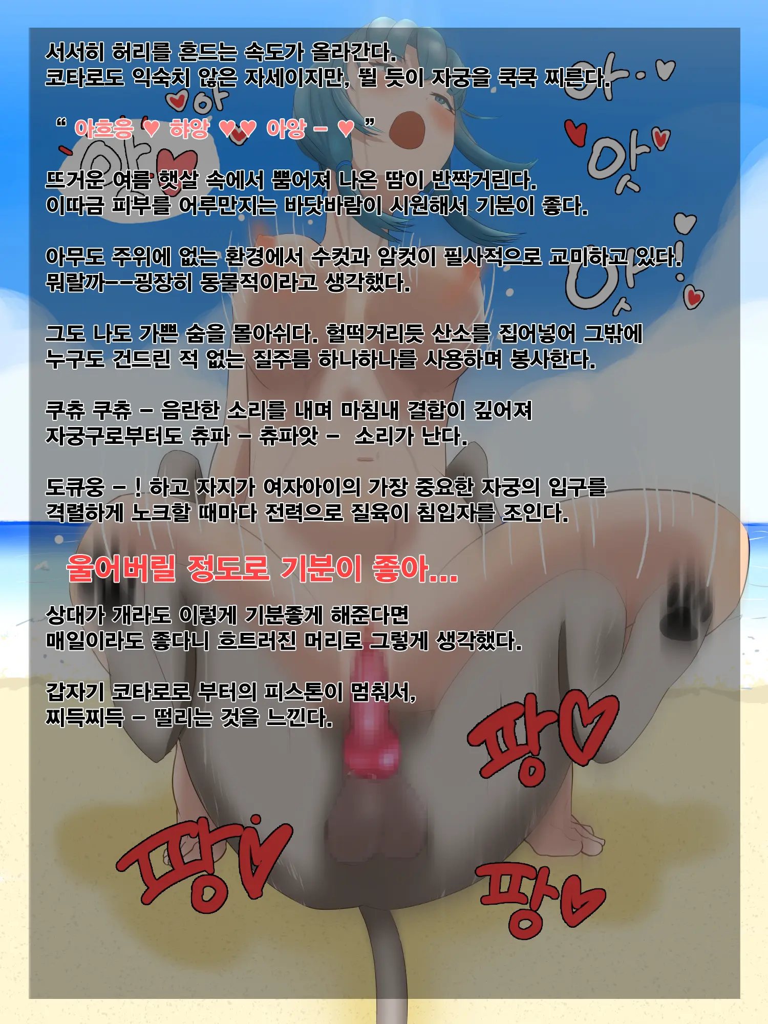 Saya No Inaka Taizai. Inu No Kayoizuma Ni Natta Wake | 사야의 시골에 가는 이유, 개의 아내가 된 사연